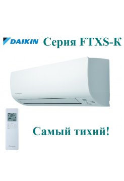Инверторная сплит система Daikin FTXS20K/RXS20L 